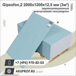 Фото компании  AKUPROF.RU 11