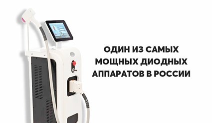 Фото компании  IZUM. Сеть студий лазерной эпиляции 4