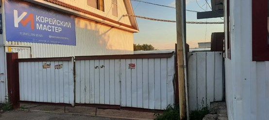 Фото компании ООО Корейский Мастер 5