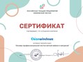 Сотрудники компании "Cleanwindows" прошли курс: "Основы профессиональной чистки мягкой мебели и матрасов" в Российской гильдии предприятий химической чистки.