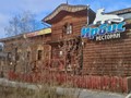 Фото компании  Ирбис, ресторан 1