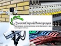 ПроектСтройИнтеграция integration-sistems.ru