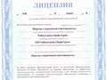 Фото компании ООО "ПрофиГрупп" 1