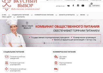 Фото компании ООО Комбинат питания "Вкусный выбор" 1