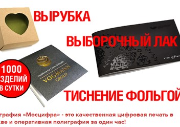 Фото компании  Мосцифра 3