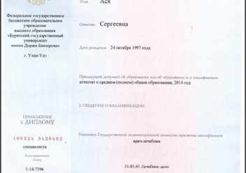 Фото компании  Репина Ася Сергеевна 3