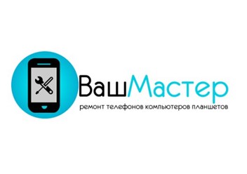 Ваш мастер. Телефон фирмы ваш мастер. Планшет сервис, Ярцево. Ярцево телефонный справочник.