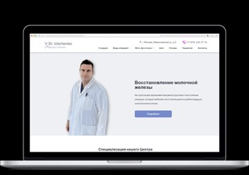 Разработка сайта «Центра онкопластической хирургии молочной железы»