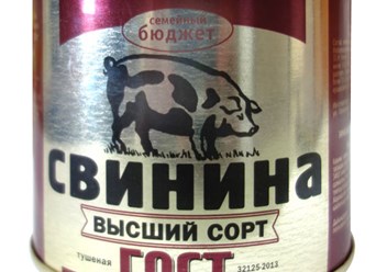 Тушенка опт