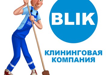 Фото компании ТОО  Клининговая компания Blik 1