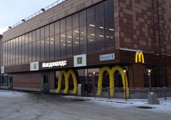 Фото компании  Макдоналдс, сеть ресторанов быстрого обслуживания 4