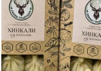 Хинкали с мясом северного оленя