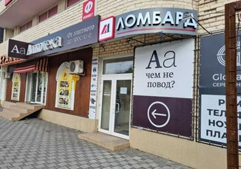 Фото компании ООО Ломбард-Л1 3