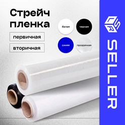 Ширина рулона 50 см., плотность 22 мкм.В наличии прозрачная, белая, черная и синяя стрейч-пленка (первичное сырье), а также плёнка из вторичного сырья.
Минимальный заказ:
1
Цена:
550 Руб