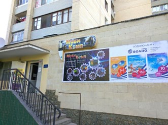 Вход в сервисный центр