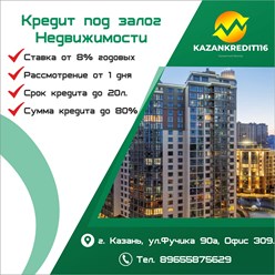 Фото компании  Kazankredit116 3