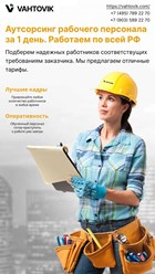 МЫ — КОМАНДА С БОЛЬШИМ ОПЫТОМ
Каждый в нашей команде имеет большой опыт работы в сфере аутсорсинга, мы отлично понимаем нюансы и сложности в вопросах предоставления персонала.