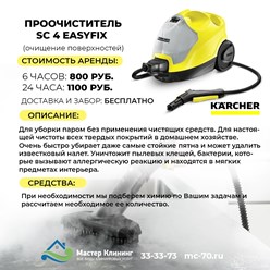 Фото компании ООО Мастер Клининг 9