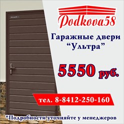 Акция. Гаражная дверь Ультра, DoorHan.