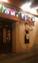 Фото компании  Мама Pizza, семейное кафе 9