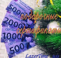 Дорогие друзья!У нас Вы можете приобрести Подарочные сертификаты номиналом:⠀
⠀
🎀500рублей⠀
🎀1000рублей⠀
🎀2000рублей⠀
🎀5000рублей⠀
⠀
💞Мы всегда готовы помочь Вам с выбором💞