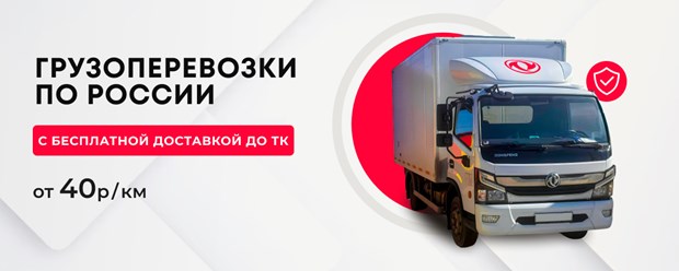 Способы решения сложных задач грузоперевозки любого масштаба найдут работники сервиса «ТопКороб»