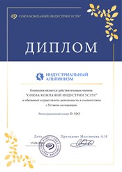 Фото компании  Индустриальный альпинизм 5