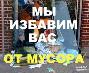 Фото компании ИП Орлов А.В. Вывоз мусора в Курске 68