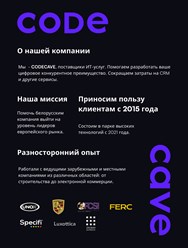 Фото компании ООО CodeCave 1