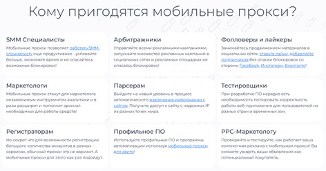 Фото компании  Мобильные прокси 4