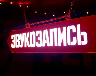 Фото компании  Студия звукозаписи Михаила Ширяева 9