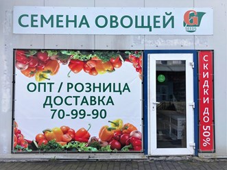 Вход в магазин - главный вид