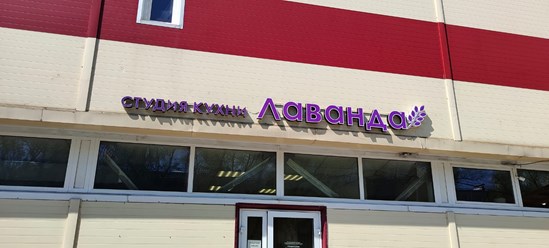 Фото компании ООО Карлсон Медиа 42