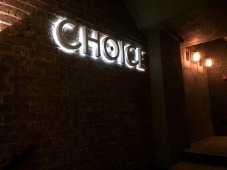 Фото компании  Choice, бар 4