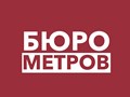 Фото компании  Бюро Метров 1