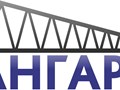 Фото компании ООО Ангар 31 1