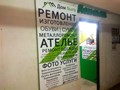 Фото компании  ФотоШтамп 2