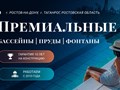 Фото компании ООО Дон Басс 1