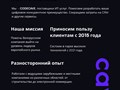 Фото компании ООО CodeCave 1