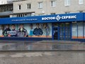 Фото компании  Восток-Сервис 1