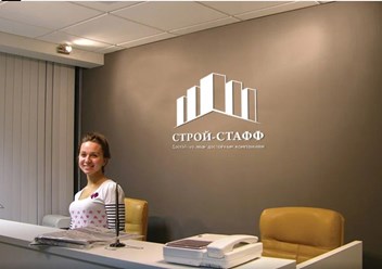 Фото компании  Строй-стафф 3