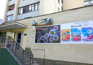 Вход в сервисный центр