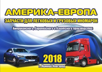Фото компании  «Америка Европа» 1