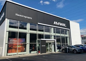 Фото компании  Haval 3