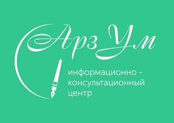 Фото компании  АрзУм 2
