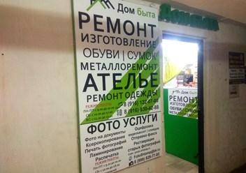 Фото компании  ФотоШтамп 2