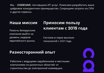 Фото компании ООО CodeCave 1