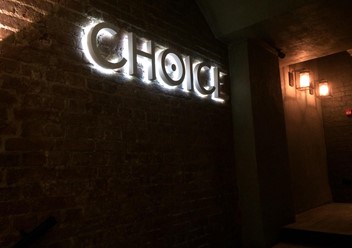 Фото компании  Choice, бар 4