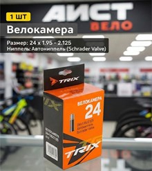 Фото компании ООО АИСТ ВЕЛО 2