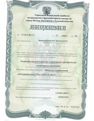 Фото компании  S-Vet 5